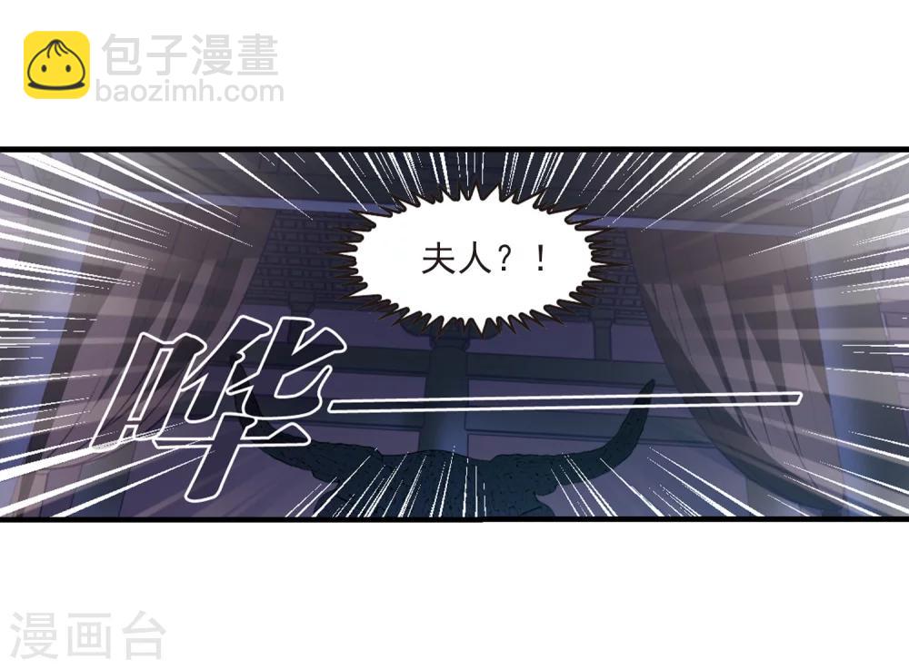 🍻风起苍岚 第373话 魔界吃瓜2 第27页