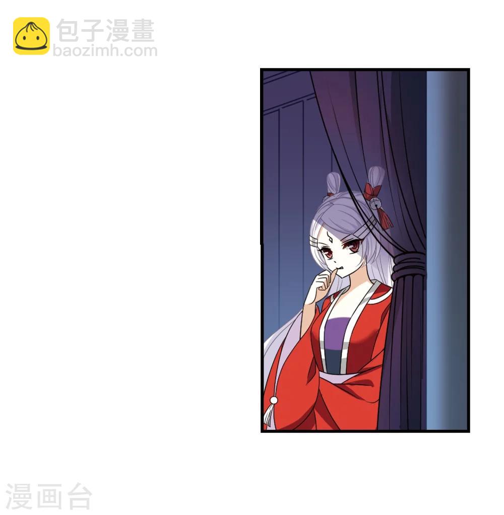 🍻风起苍岚 第373话 魔界吃瓜2 第29页