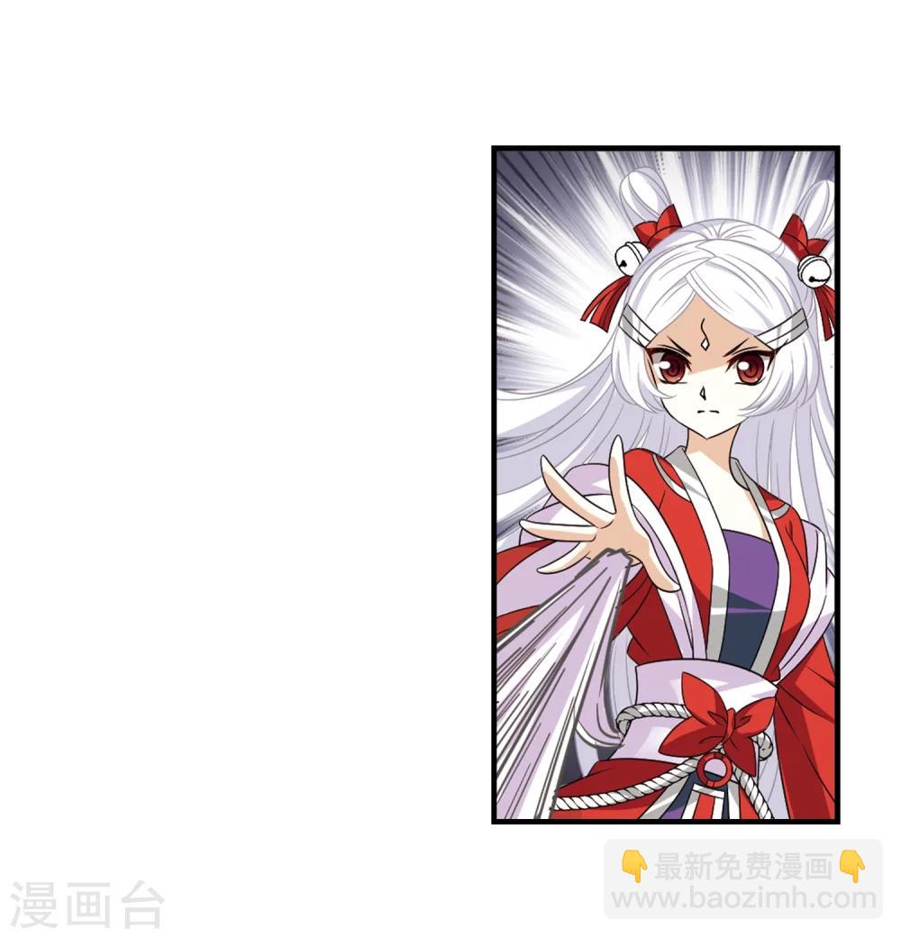 🍻风起苍岚 第373话 魔界吃瓜2 第3页