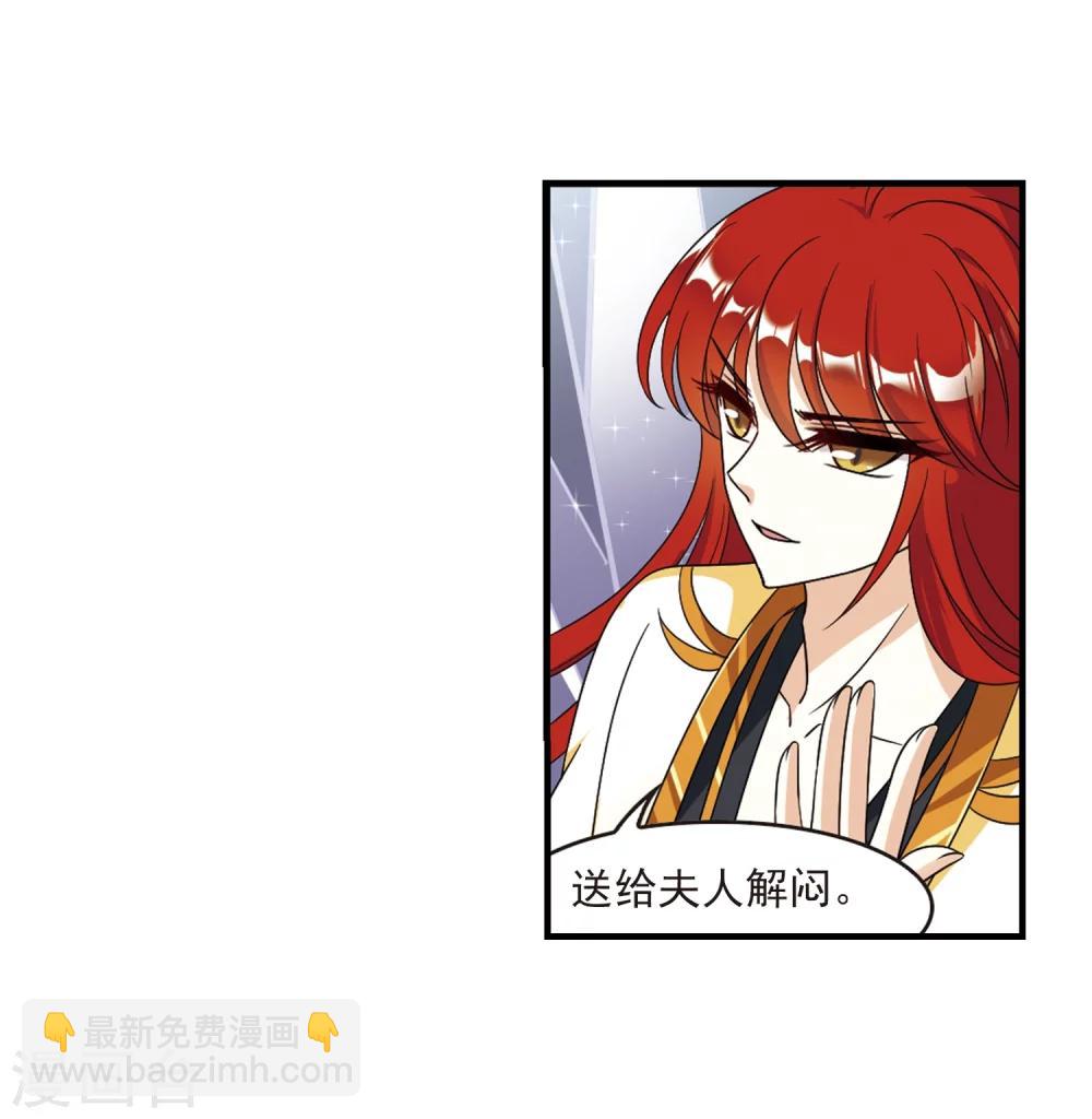 🍻风起苍岚 第373话 魔界吃瓜2 第31页