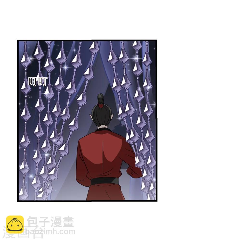 🍻风起苍岚 第373话 魔界吃瓜2 第32页