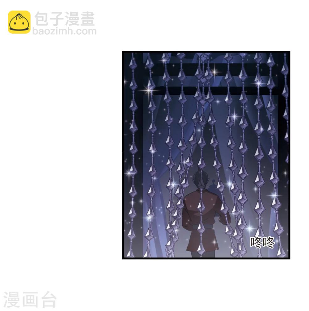 🍻风起苍岚 第373话 魔界吃瓜2 第33页