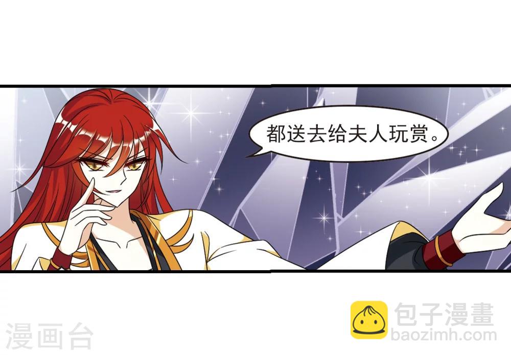 🍻风起苍岚 第373话 魔界吃瓜2 第36页