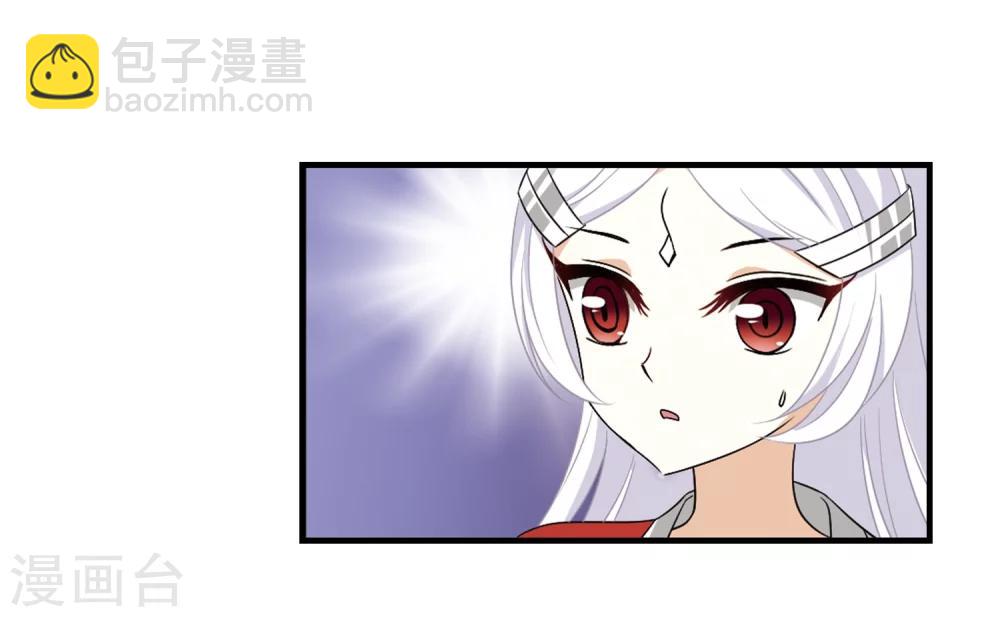🍻风起苍岚 第373话 魔界吃瓜2 第8页
