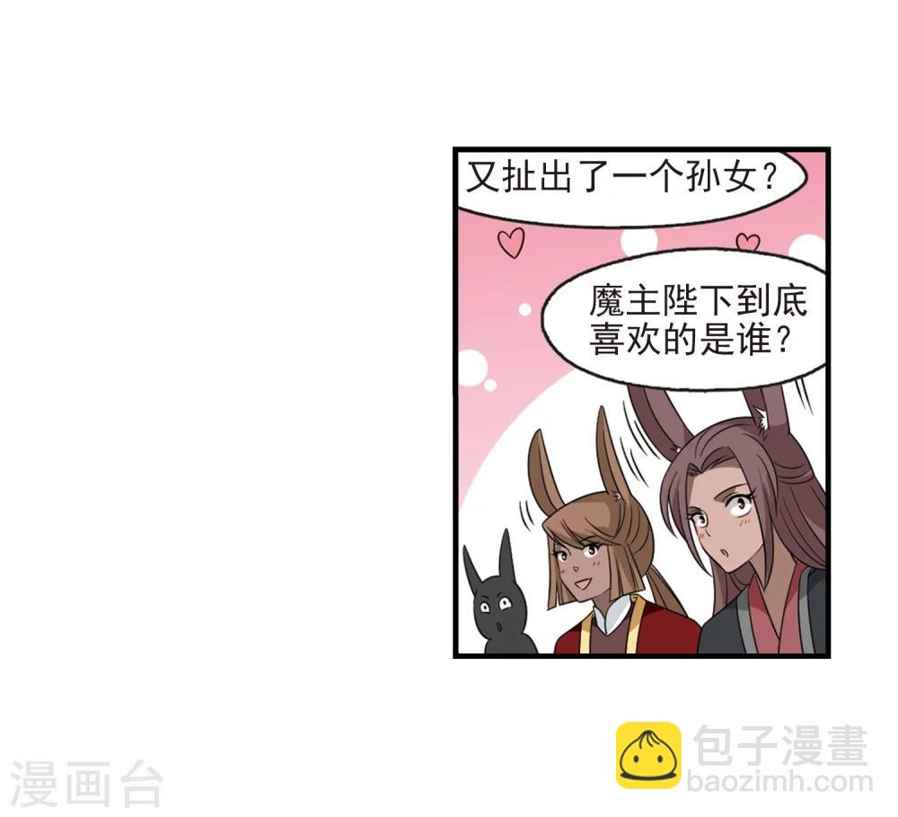 🍻风起苍岚 第375话 小晚的反击1 第11页