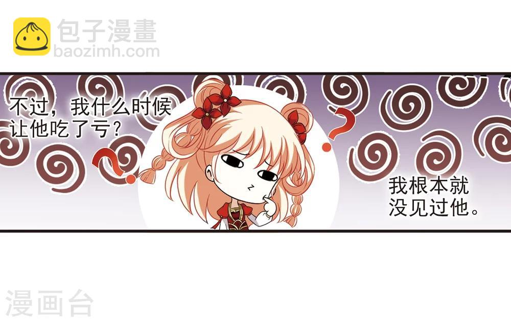 🍻风起苍岚 第375话 小晚的反击1 第18页