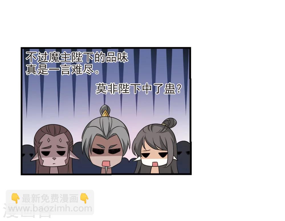 🍻风起苍岚 第375话 小晚的反击1 第22页