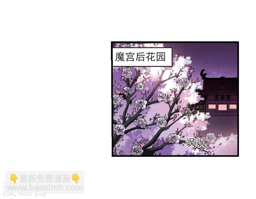 🍻风起苍岚 第375话 小晚的反击1 第23页