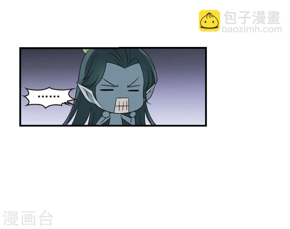 🍻风起苍岚 第375话 小晚的反击1 第28页