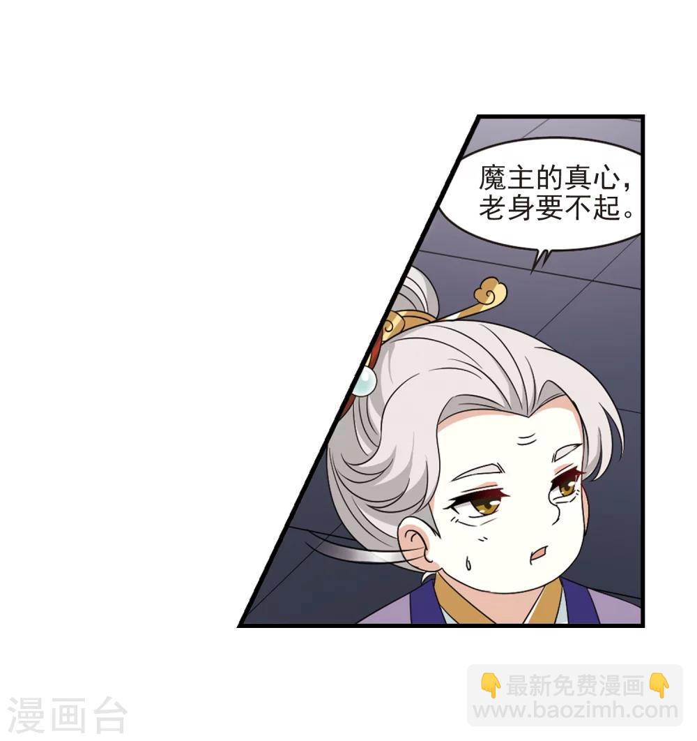 🍻风起苍岚 第375话 小晚的反击1 第9页