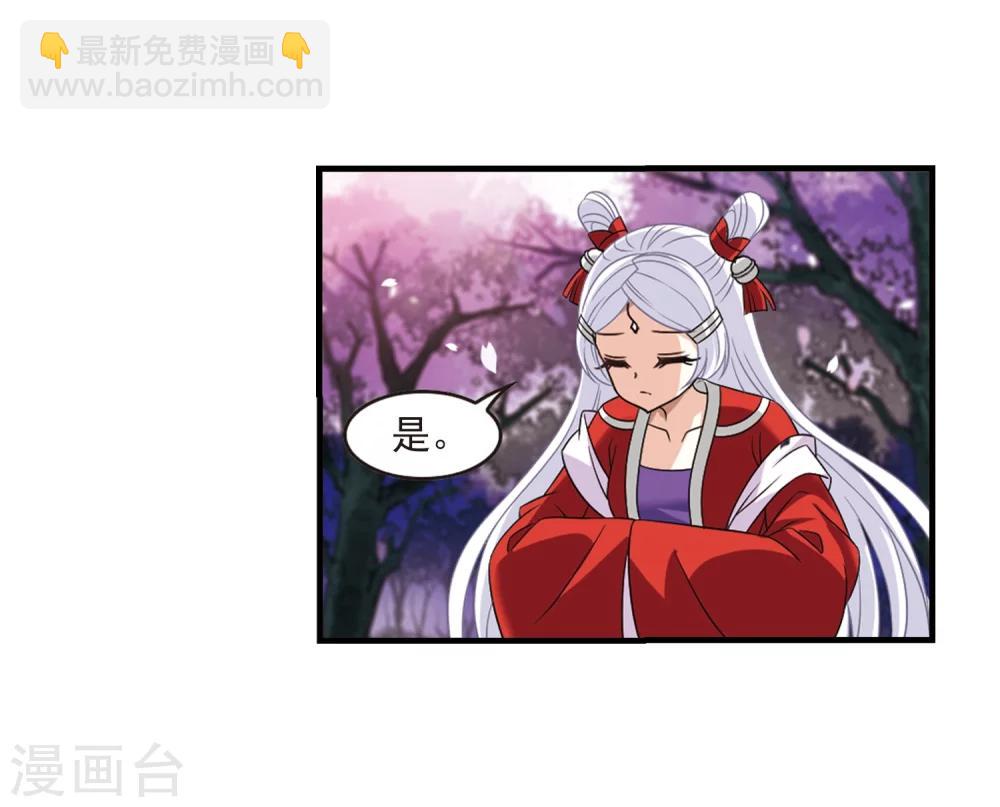 🍻风起苍岚 第377话 小晚的反击3 第12页