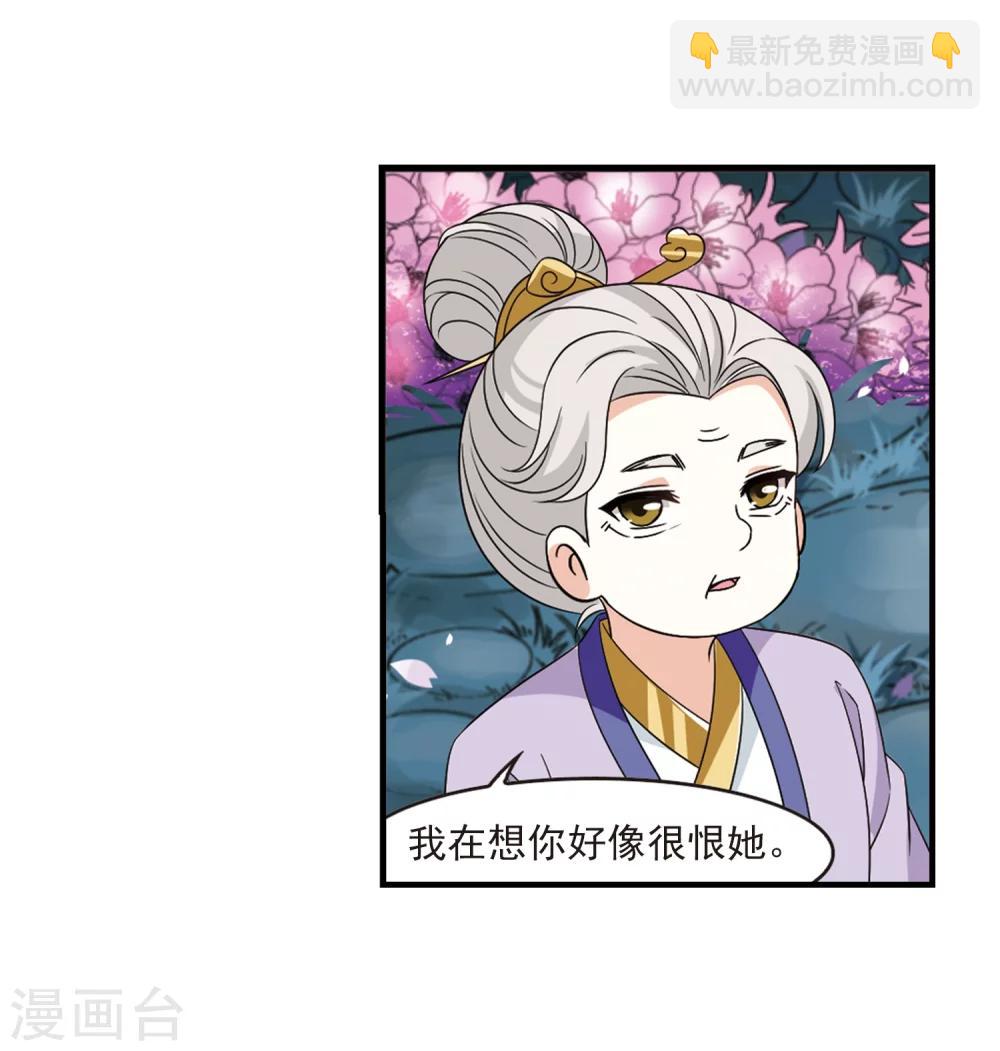 🍻风起苍岚 第377话 小晚的反击3 第16页