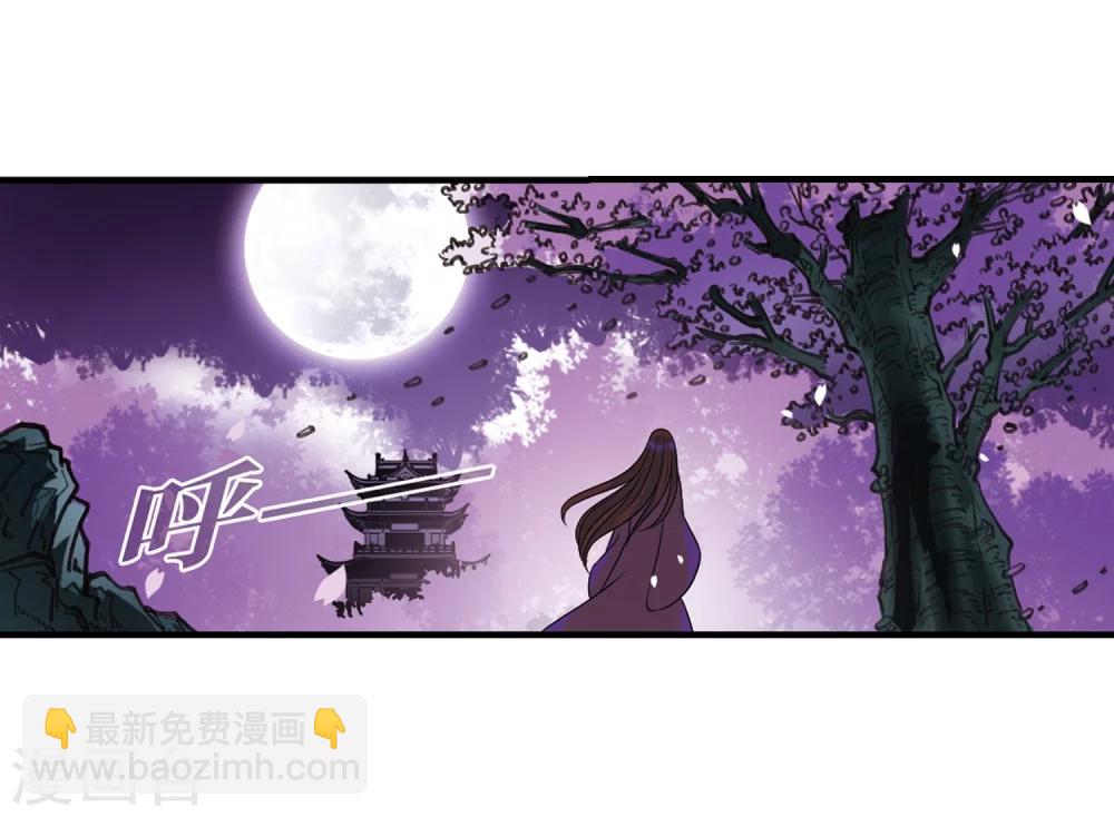 🍻风起苍岚 第377话 小晚的反击3 第27页