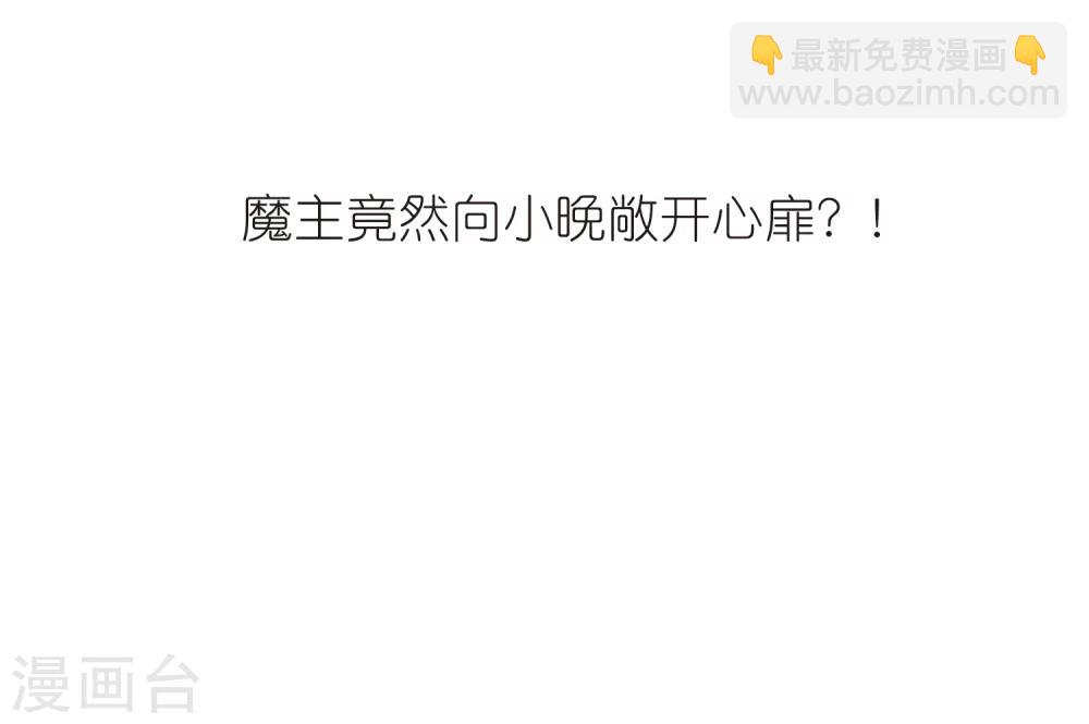 🍻风起苍岚 第377话 小晚的反击3 第32页