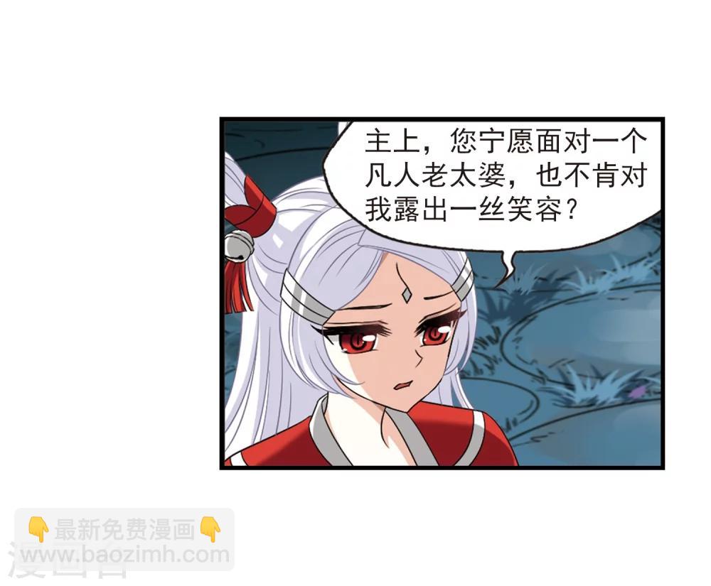 🍻风起苍岚 第377话 小晚的反击3 第8页