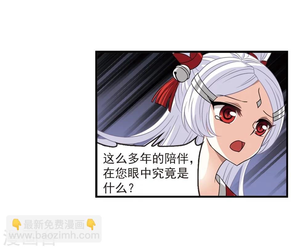 🍻风起苍岚 第377话 小晚的反击3 第9页