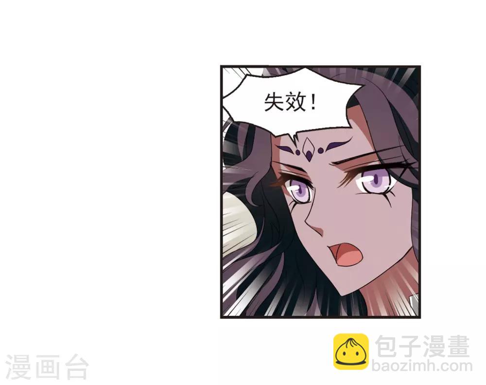 🍻风起苍岚 第379话 小晚现形？2 第15页
