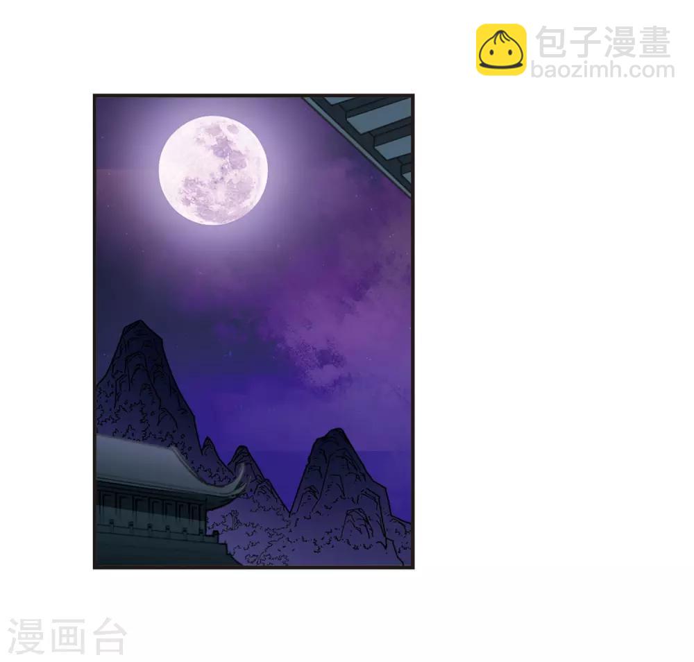 🍻风起苍岚 第379话 小晚现形？2 第17页