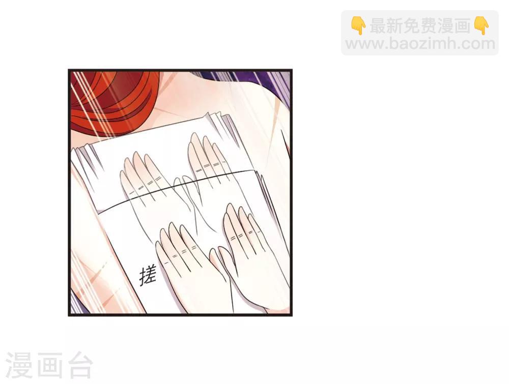 🍻风起苍岚 第379话 小晚现形？2 第22页