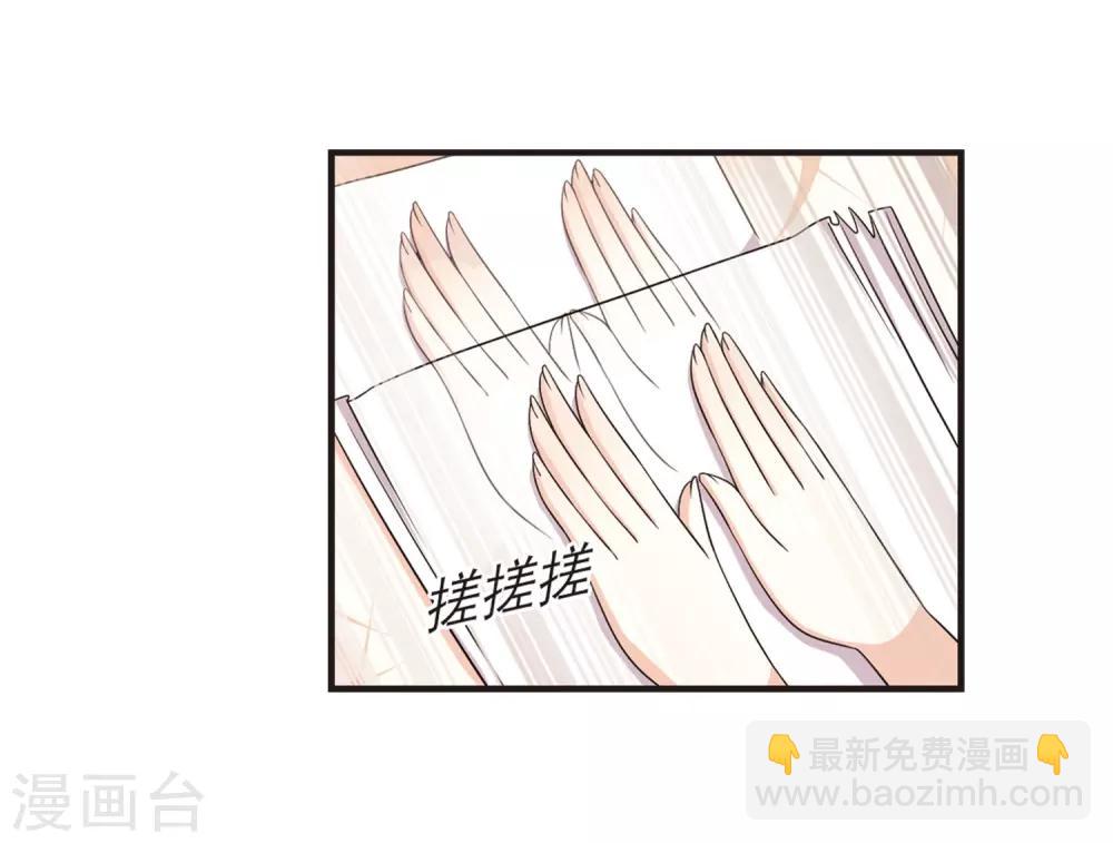 🍻风起苍岚 第379话 小晚现形？2 第23页