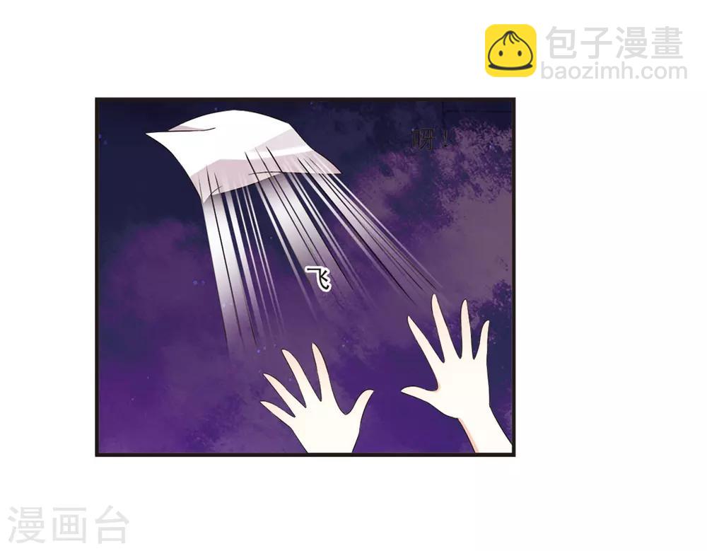 🍻风起苍岚 第379话 小晚现形？2 第24页