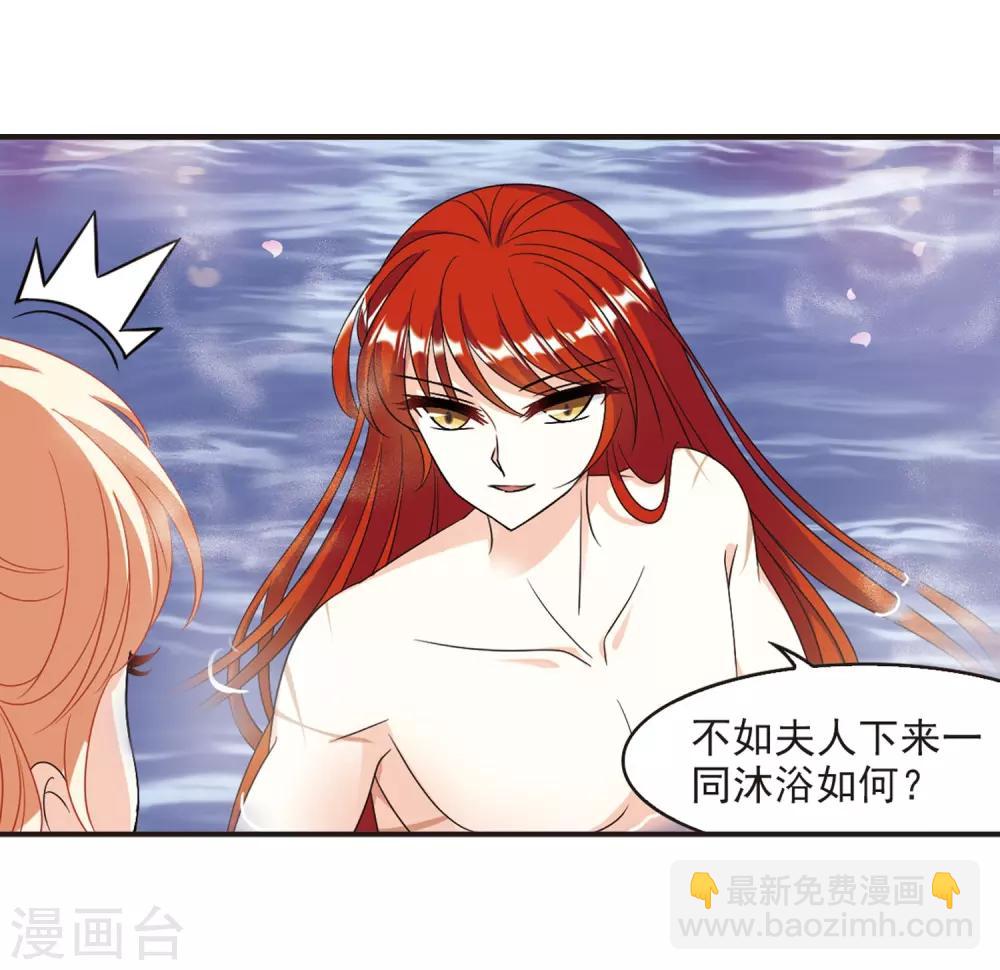 🍻风起苍岚 第379话 小晚现形？2 第29页