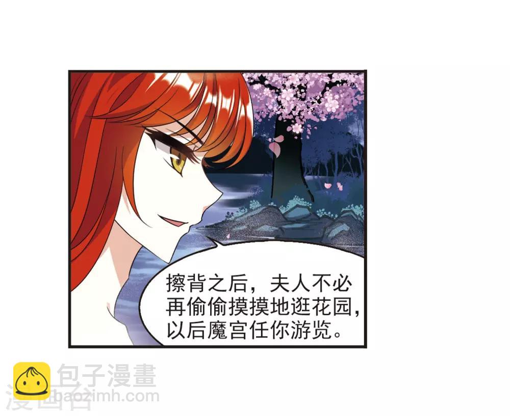🍻风起苍岚 第379话 小晚现形？2 第5页