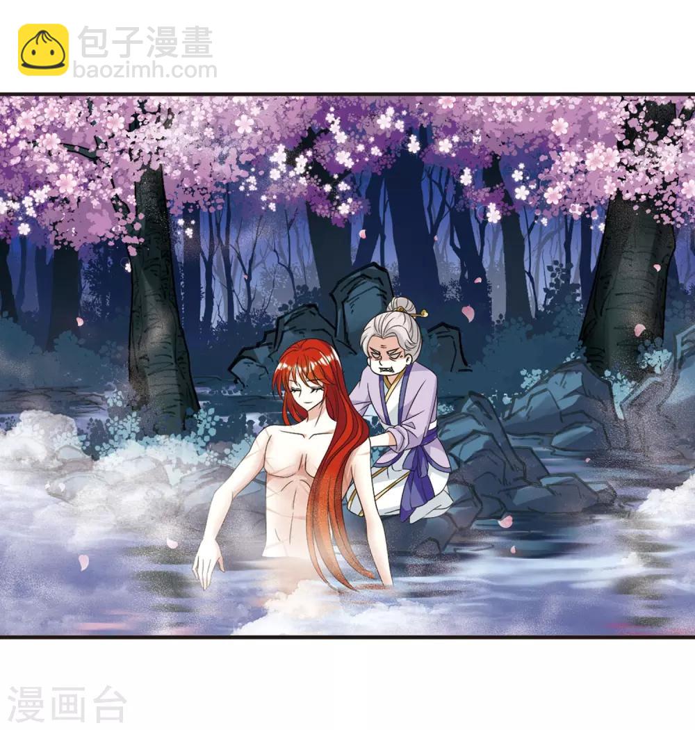🍻风起苍岚 第379话 小晚现形？2 第7页