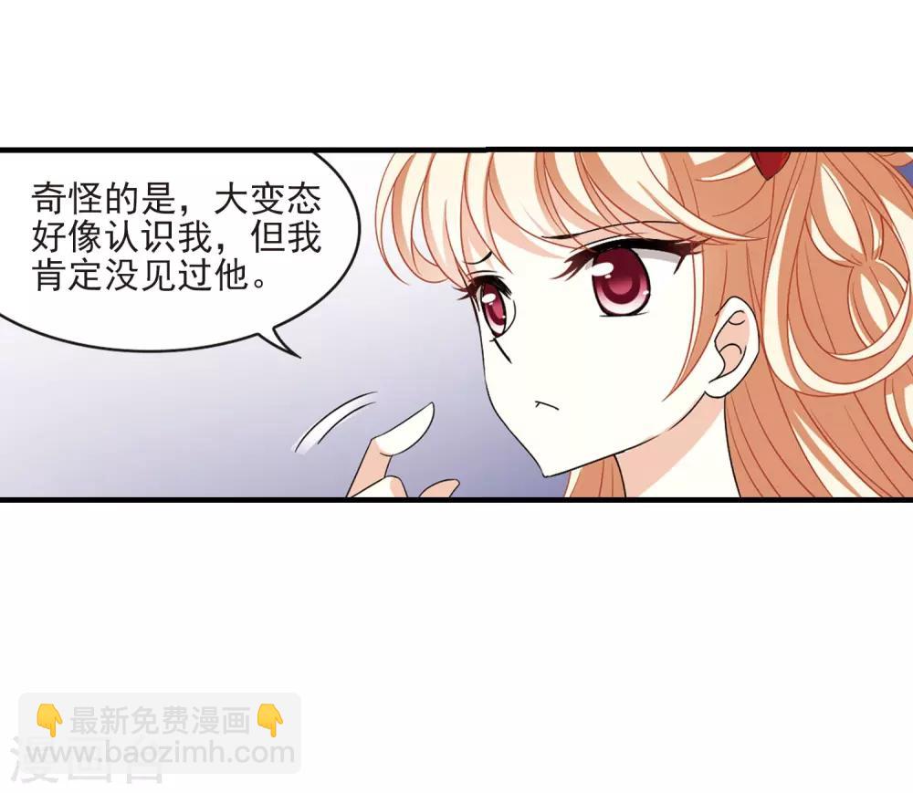 🍻风起苍岚 第381话 生泉的下落1 第23页