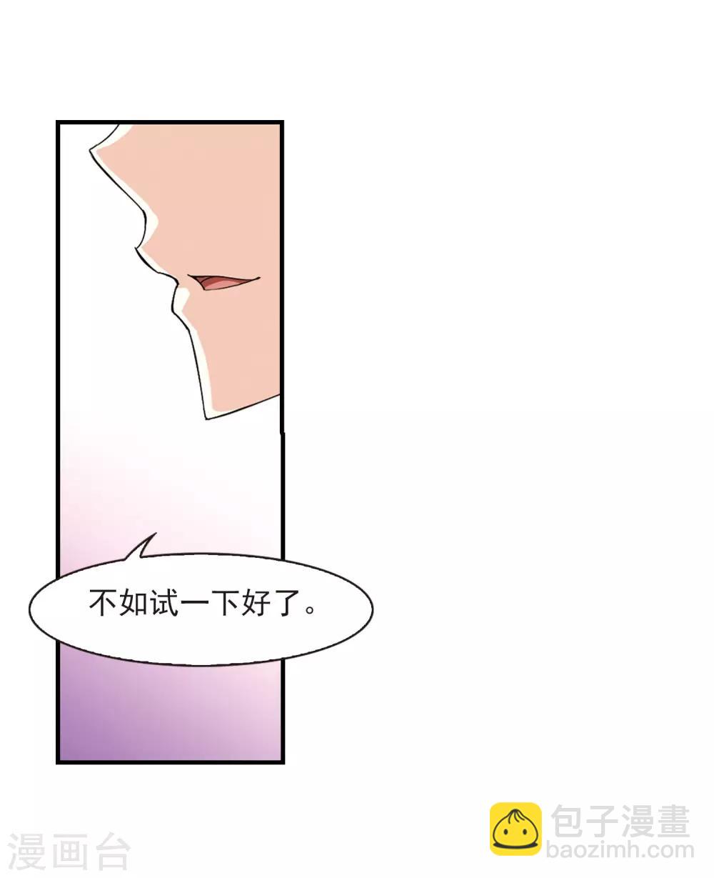 🍻风起苍岚 第381话 生泉的下落1 第4页