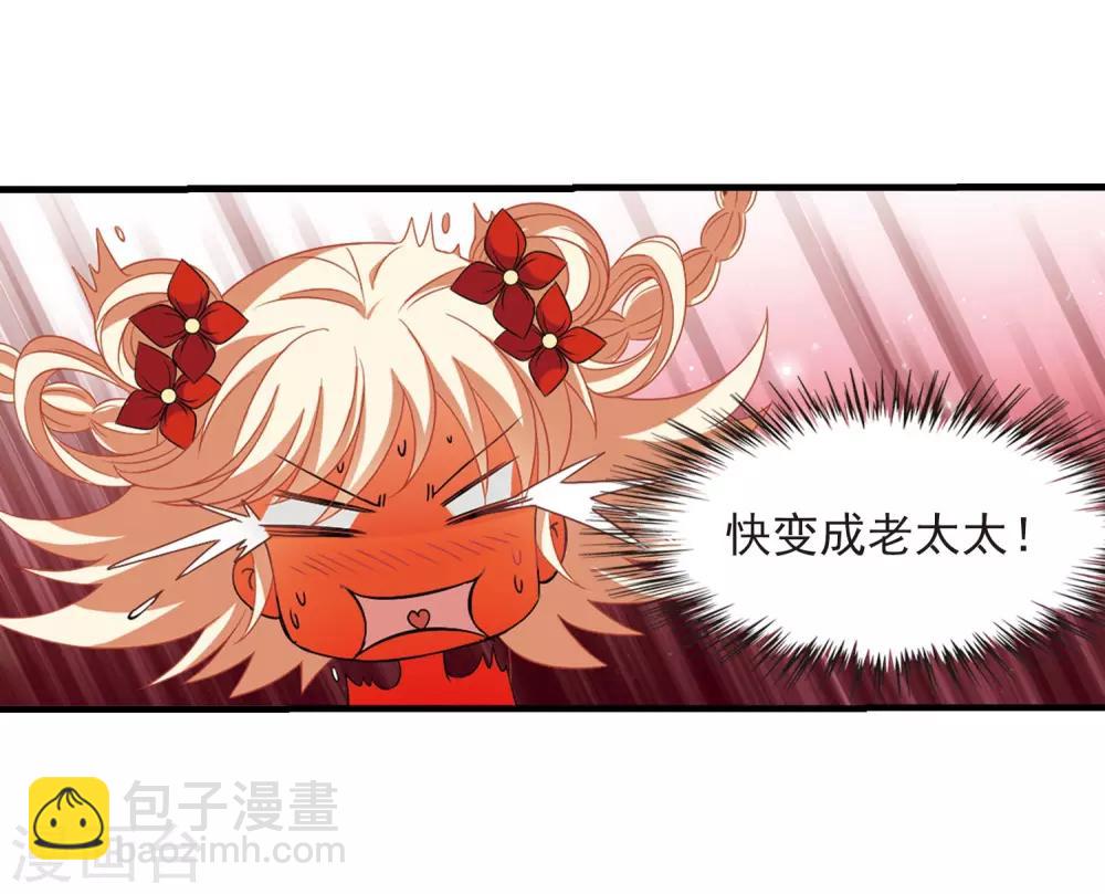 🍻风起苍岚 第381话 生泉的下落1 第7页
