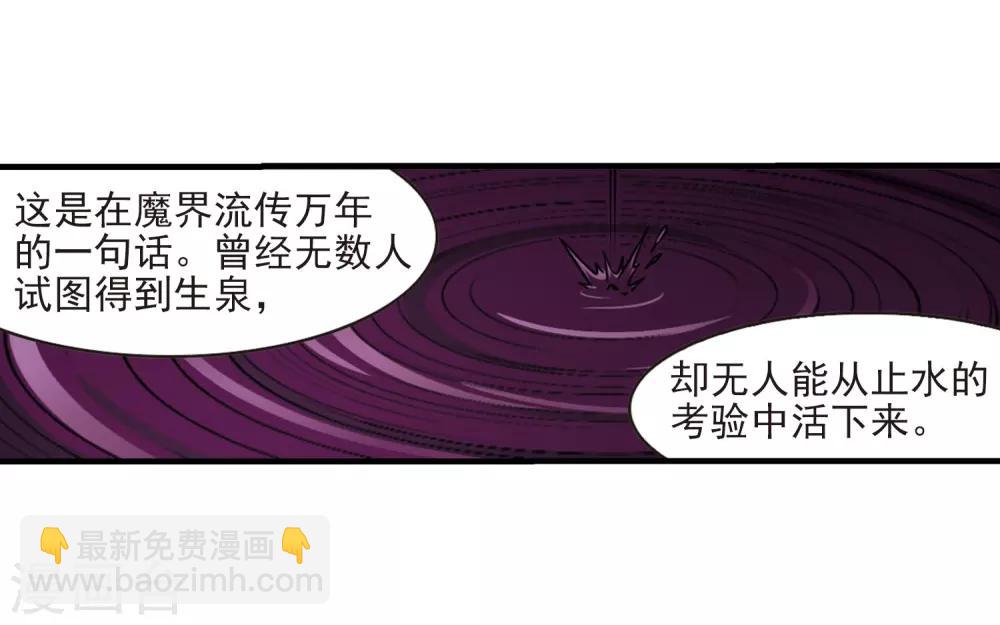 🍻风起苍岚 第383话 生泉的下落3 第35页