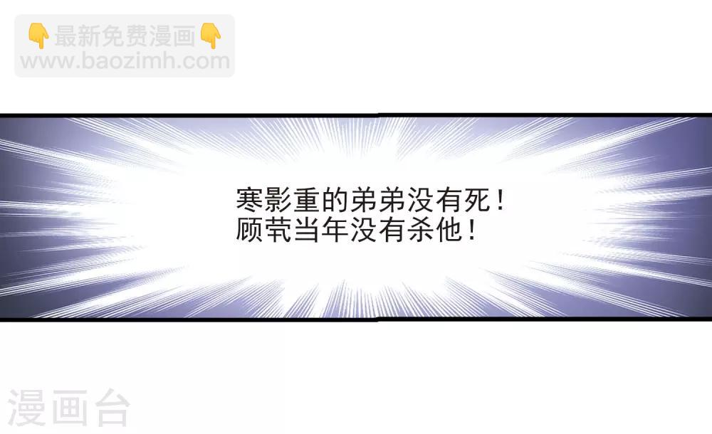 🍻风起苍岚 第383话 生泉的下落3 第8页