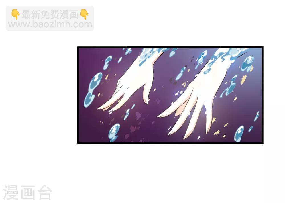 🍻风起苍岚 第385话 为你无悔2 第14页