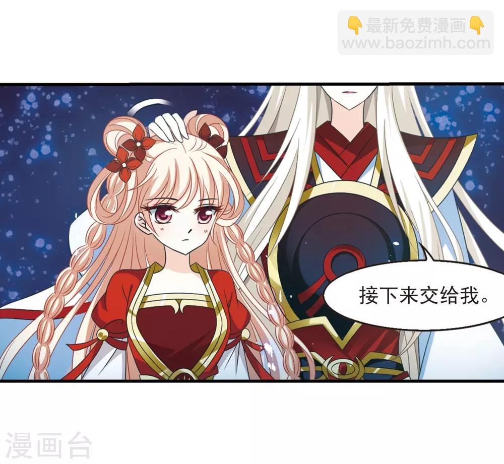 🍻风起苍岚 第385话 为你无悔2 第18页