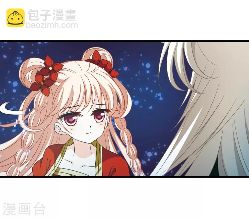 🍻风起苍岚 第385话 为你无悔2 第19页