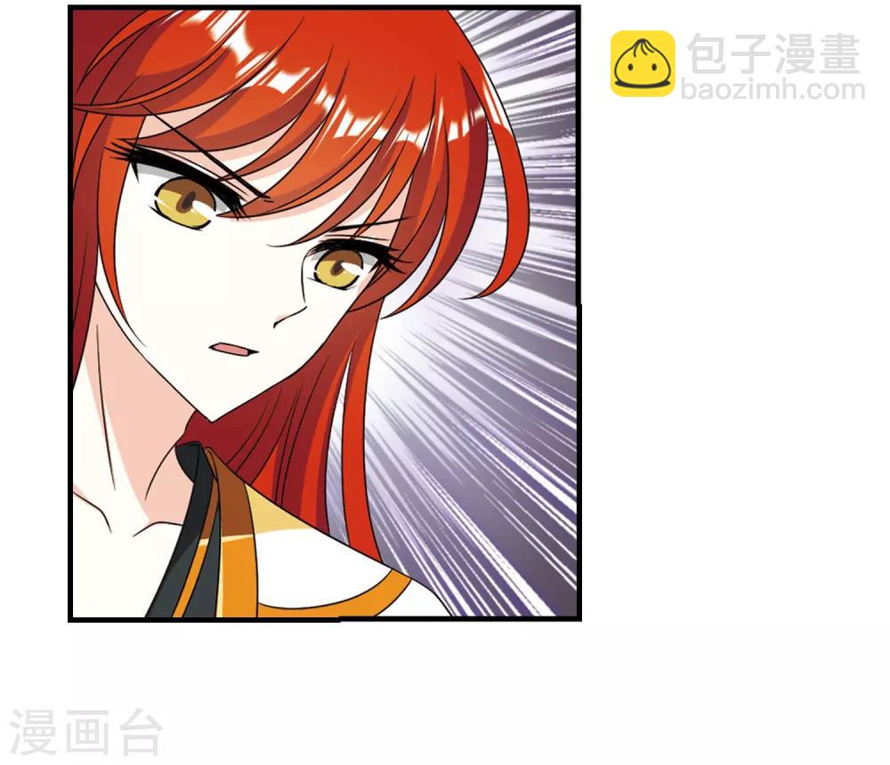 🍻风起苍岚 第385话 为你无悔2 第2页