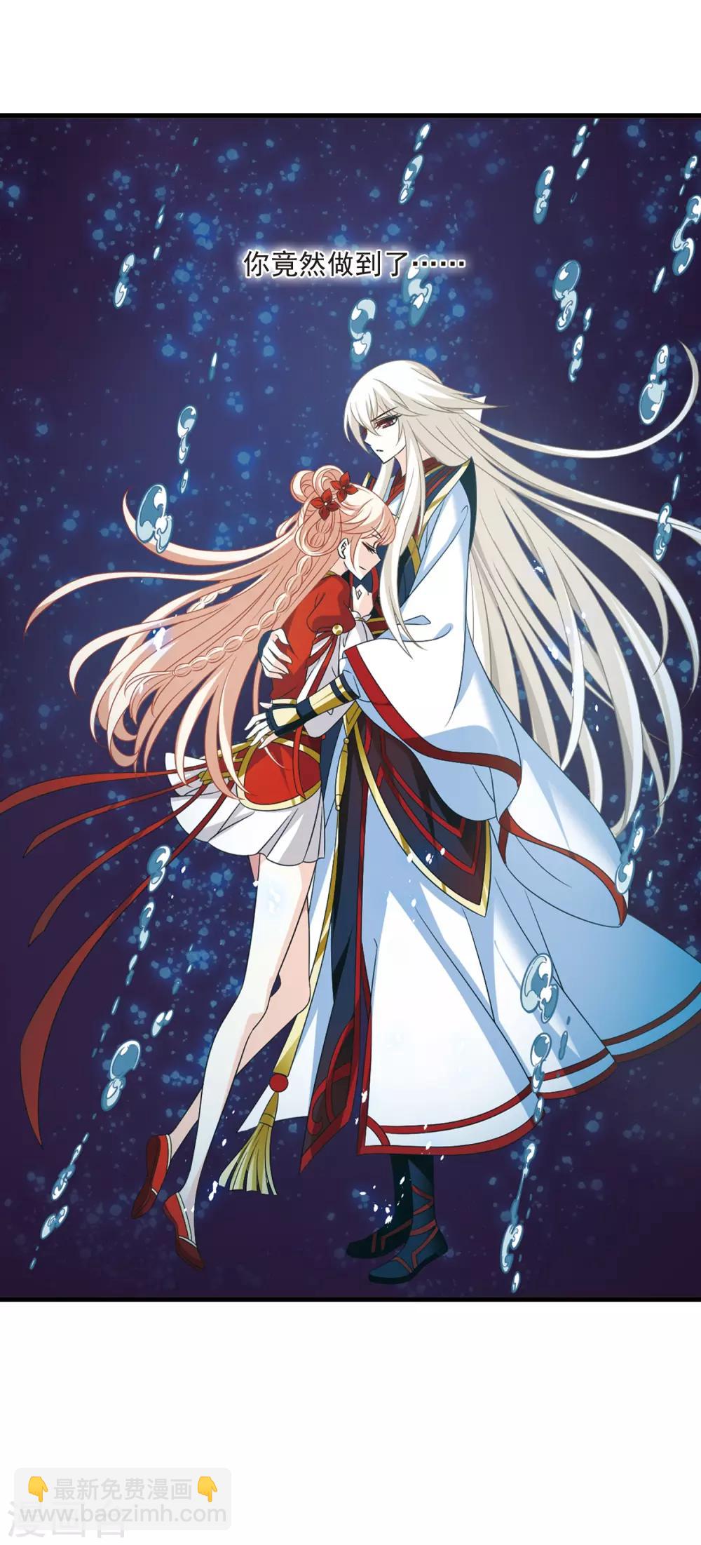 🍻风起苍岚 第385话 为你无悔2 第23页