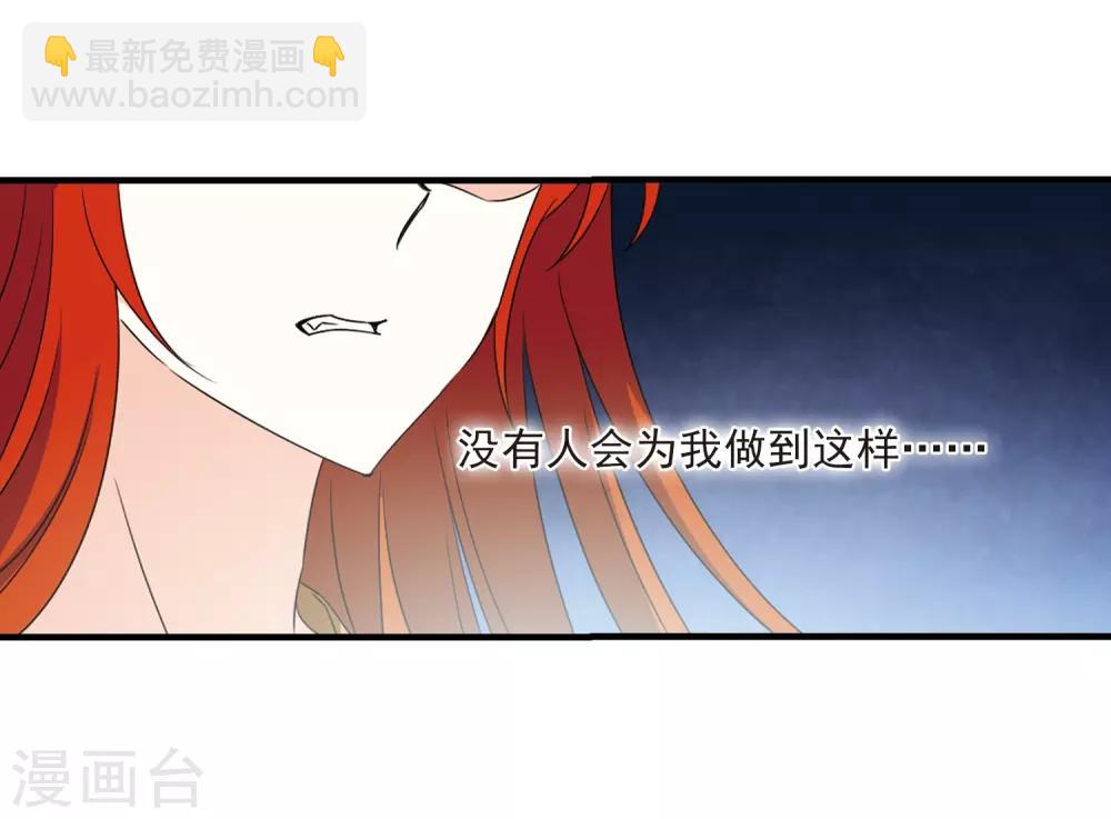 🍻风起苍岚 第385话 为你无悔2 第4页
