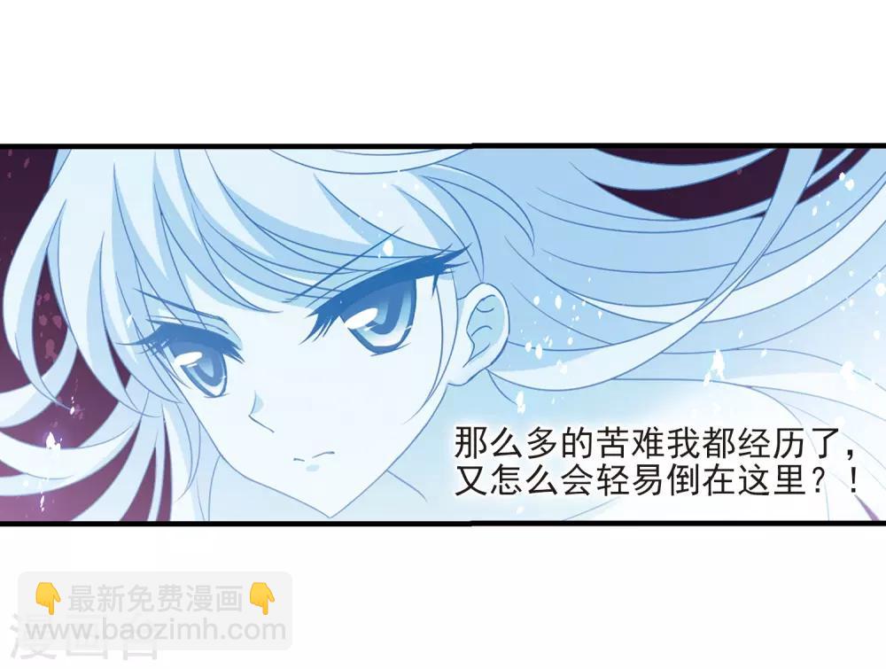 🍻风起苍岚 第385话 为你无悔2 第9页