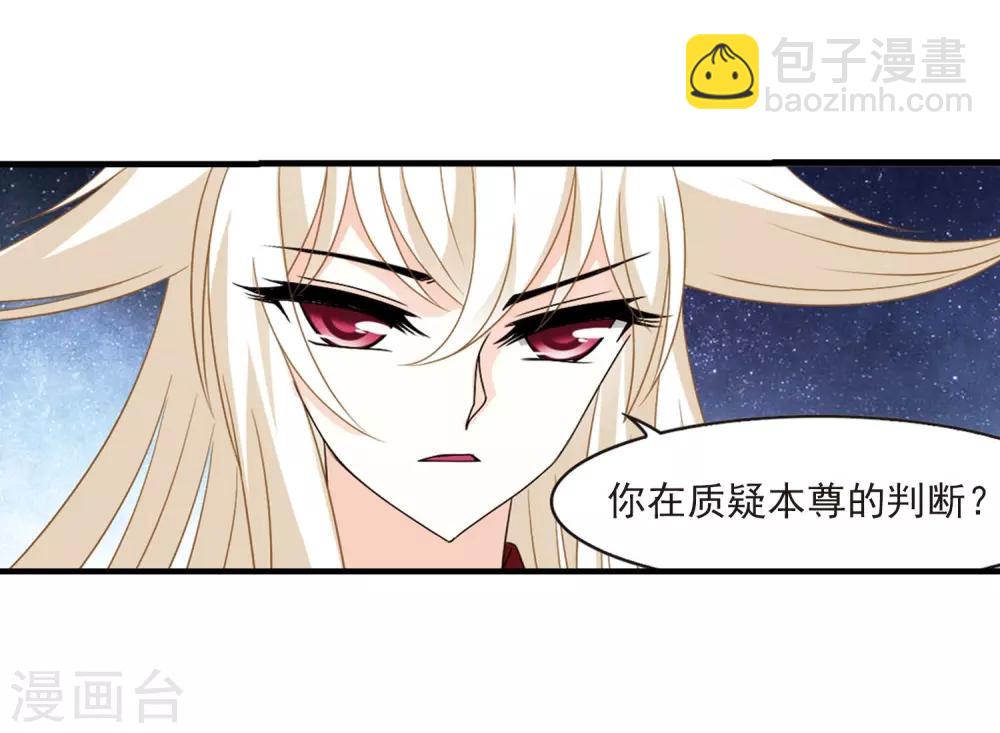🍻风起苍岚 第387话 结丹1 第10页