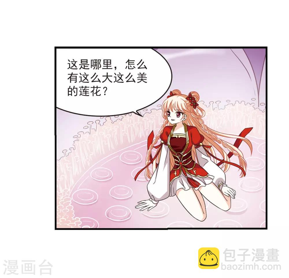 🍻风起苍岚 第387话 结丹1 第12页