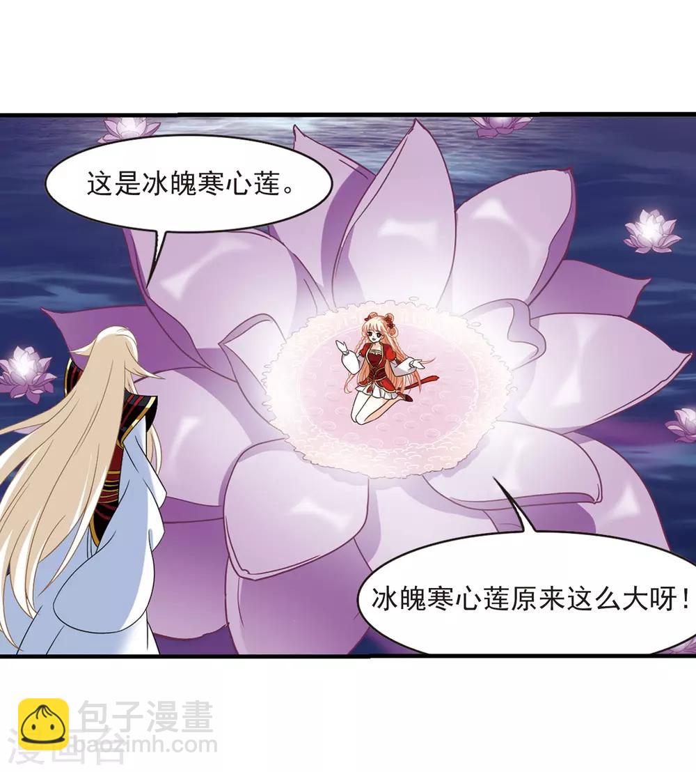 🍻风起苍岚 第387话 结丹1 第13页