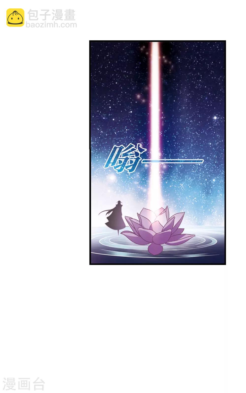 🍻风起苍岚 第387话 结丹1 第22页