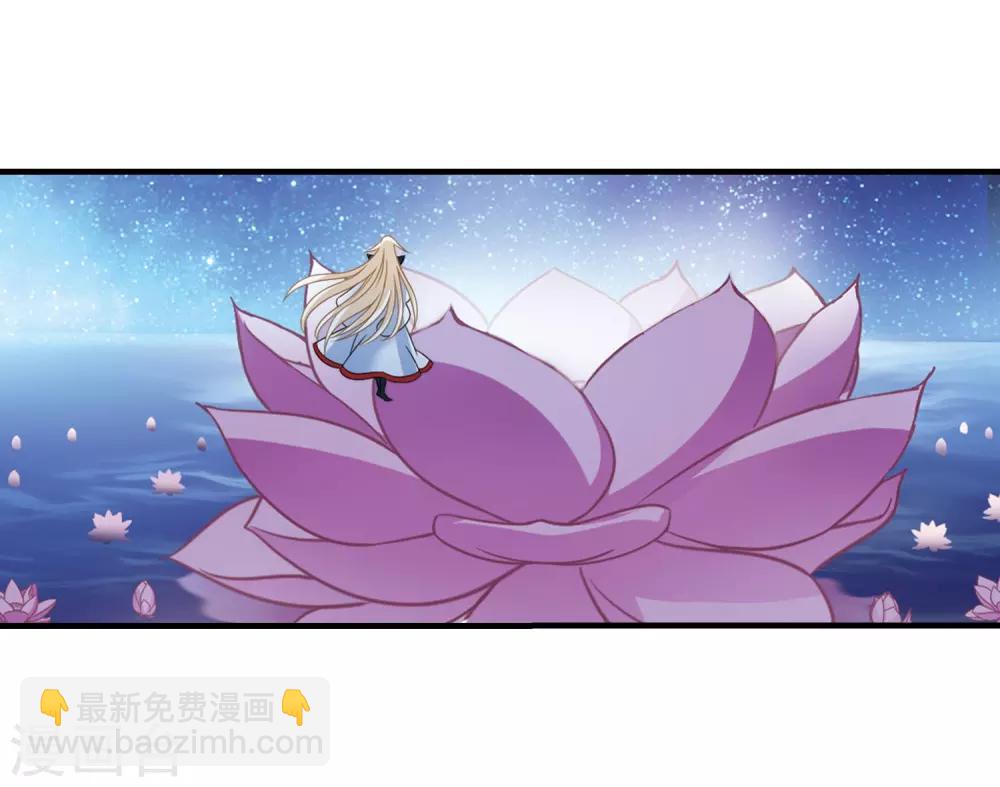 🍻风起苍岚 第387话 结丹1 第3页