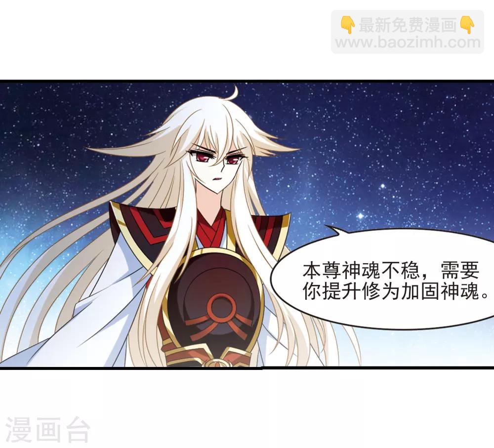 🍻风起苍岚 第387话 结丹1 第7页