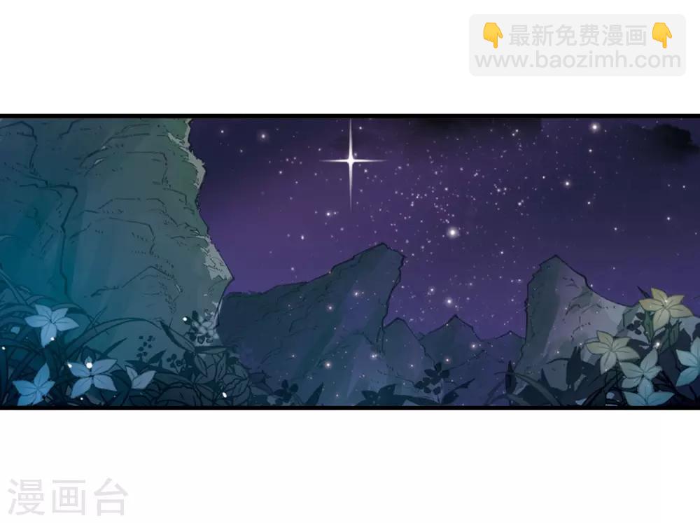 🍻风起苍岚 第389话 结丹3 第10页