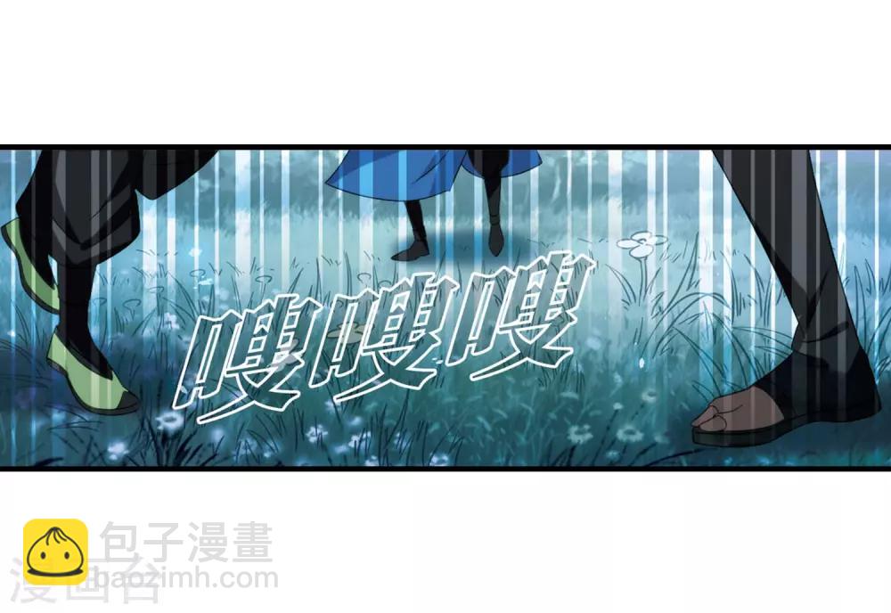 🍻风起苍岚 第389话 结丹3 第11页
