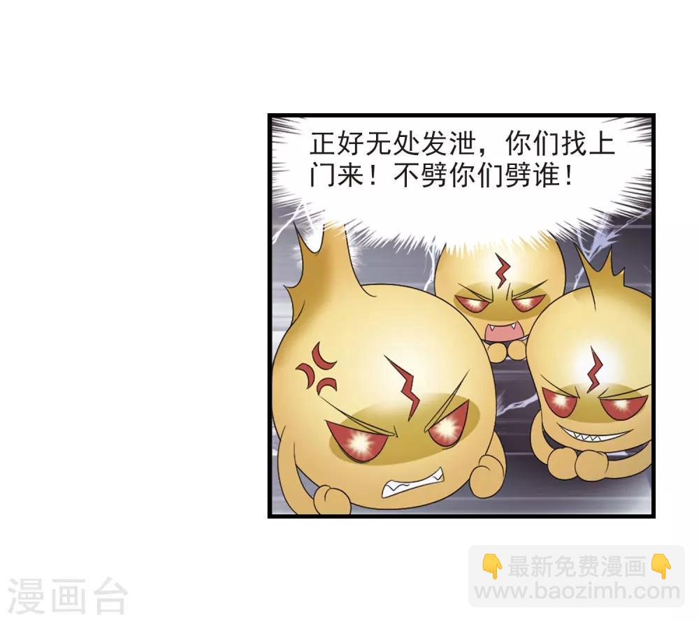 🍻风起苍岚 第389话 结丹3 第16页
