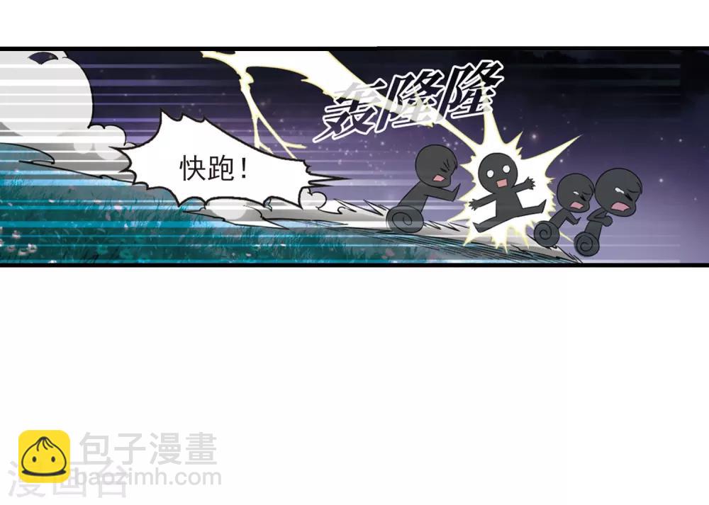 🍻风起苍岚 第389话 结丹3 第18页
